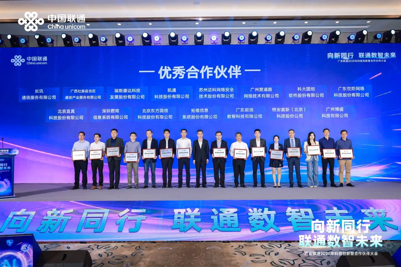 愛(ài)浦路榮獲"優(yōu)秀合作伙伴"